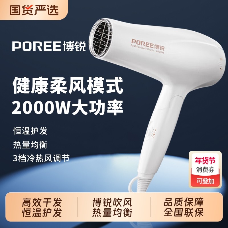 博锐电吹风机家用宿舍用大功率负离子护发大风力速干可折叠不伤发,个人护理/保健/按摩器材,电吹风,淘宝优惠券,粉丝福利购,淘宝优惠卷