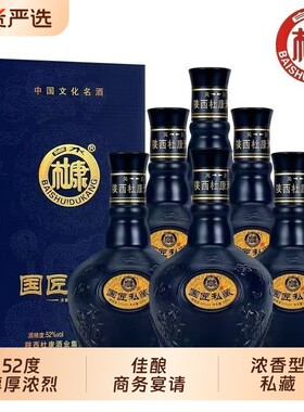 白水杜康国匠私藏白酒52度浓香型500ml*6瓶商务宴请送礼