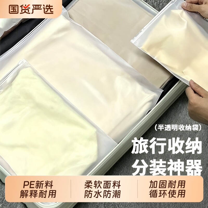 旅行衣服收纳袋内衣内裤分装袋旅游出差行李箱衣物鞋子分类密封袋
