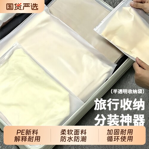 旅行衣服收纳袋内衣内裤分装袋旅游出差行李箱衣物鞋子分类密封袋