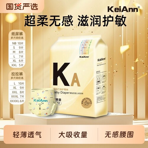 Keiann拉拉裤无感不勒肚腰围柔软