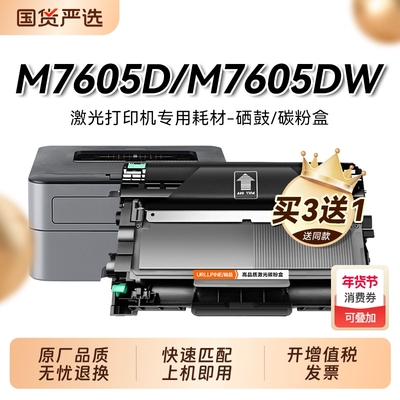 适用联想7605D粉盒 联想M7605DW打印机硒鼓LT2451墨盒LT2451H碳粉LD2451鼓架成像鼓非Lenovo原装裕品