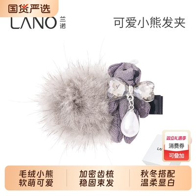 兰诺小熊毛绒儿童发夹女