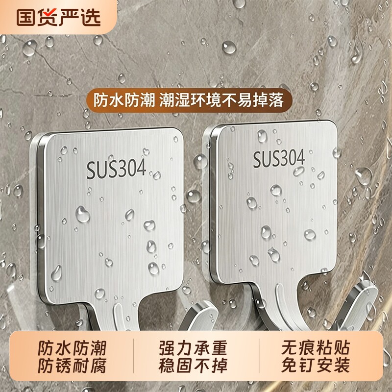 304不锈钢挂钩防水免打孔强力粘胶浴室厨房门后承重无痕粘钩粘贴