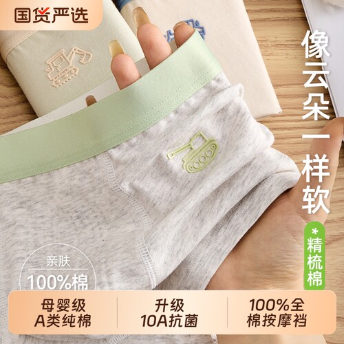 男童内裤儿童全棉中大童四角短裤