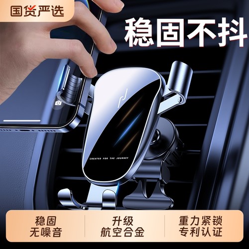车载出风口手机架|229人收藏