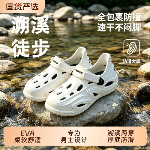 踩屎感洞洞鞋男2026新款夏季外穿