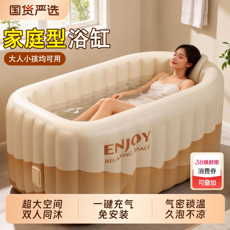 泡澡桶自动充气大人家用折叠浴缸儿童洗澡桶成人泡浴桶坐浴盆双人