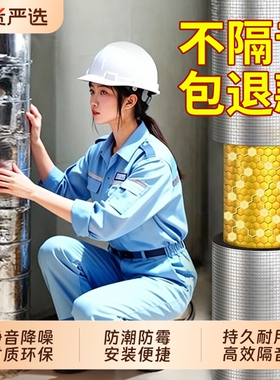 包下水管道隔音棉卫生间减震静音消音高密度吸音棉阻尼片阳台商业