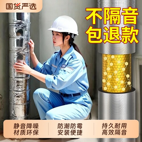 【全网比价】下水管道隔音棉消音