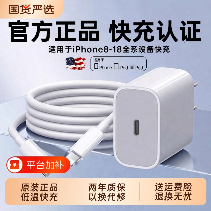 45W快充kankeirr适用苹果iphone18充电器头17pro数据线15/16/14/13插头45W手机8plus专用xPD套装原max速冲30W