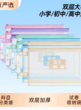 科目分类文件袋手提式试卷收纳袋