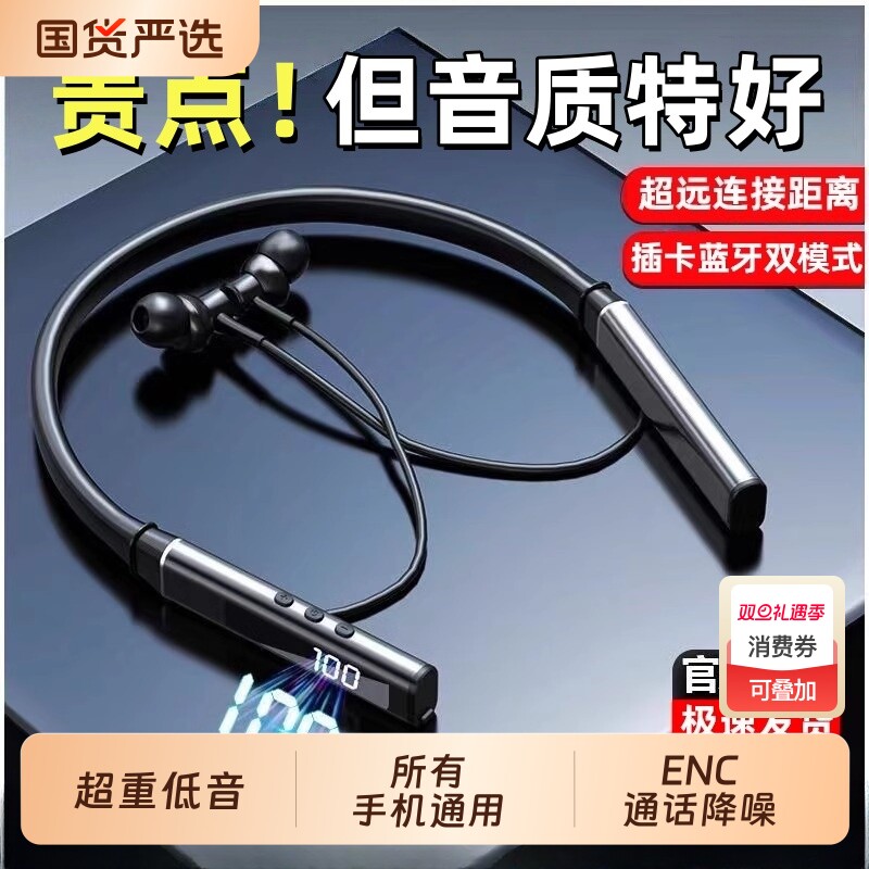 柏林之音无线蓝牙耳机颈挂脖式超长待机重低音运动跑步高音质新款