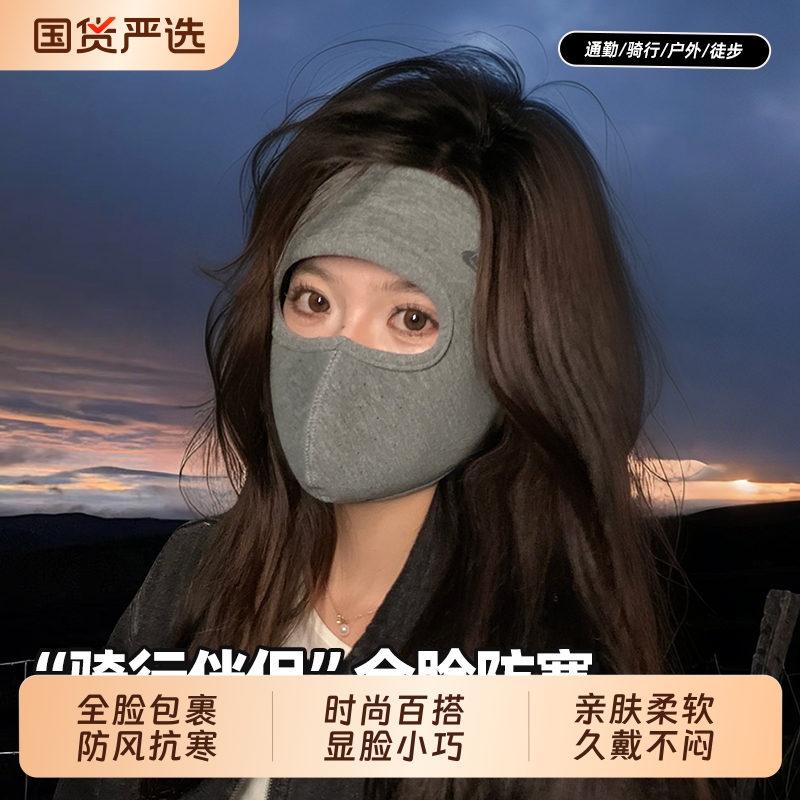 冬天保暖面罩女护全脸防风防寒