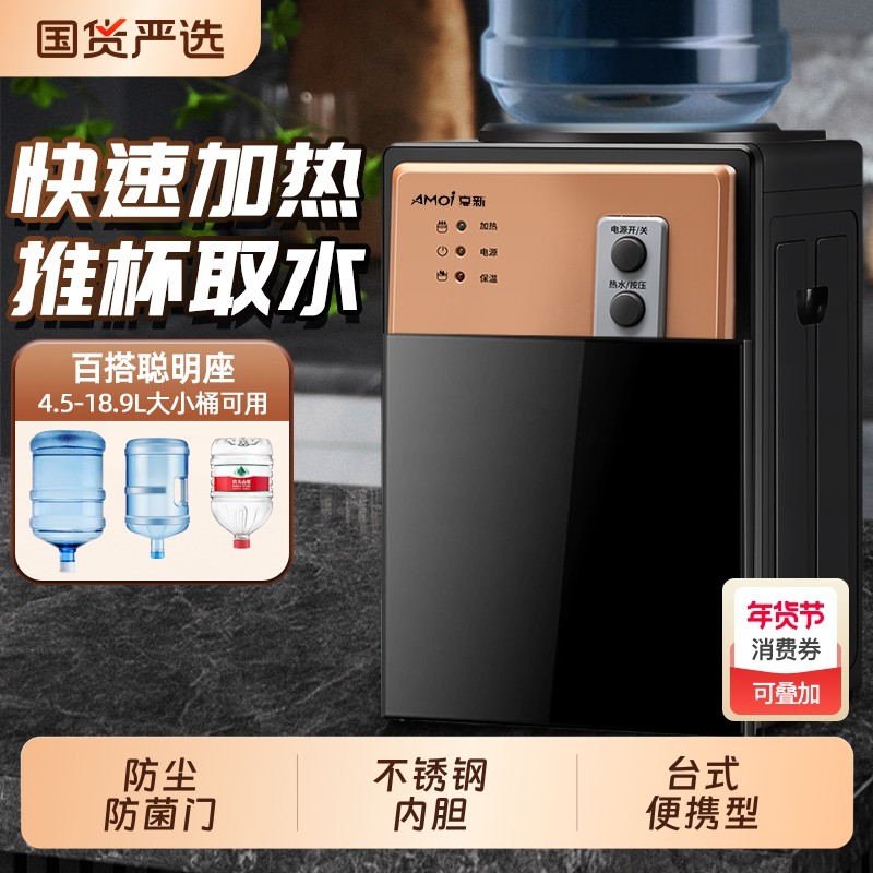 台式饮水机家用迷你桌面饮水器办公室小型制冷/制热学生宿舍,厨房电器,饮水机,淘宝优惠券,粉丝福利购,淘宝优惠卷