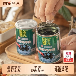 雙錢牌梧州龜苓膏原味250g廣西特產(chǎn)罐裝 即食非黑涼粉零食小吃中華