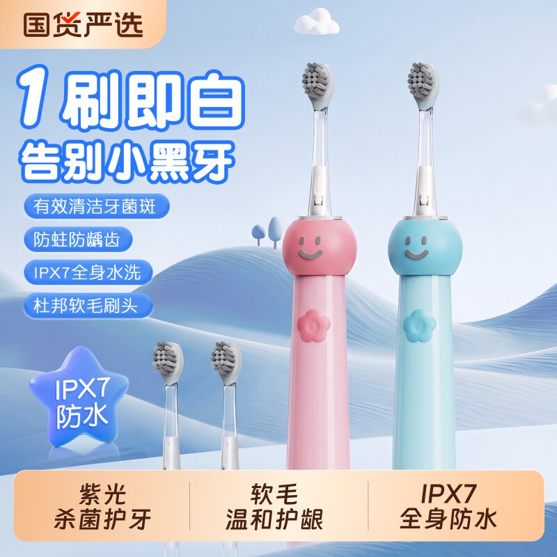艾优乐儿童电动牙刷6到12岁青少年宝宝3岁专用男女款自动牙刷智能图片