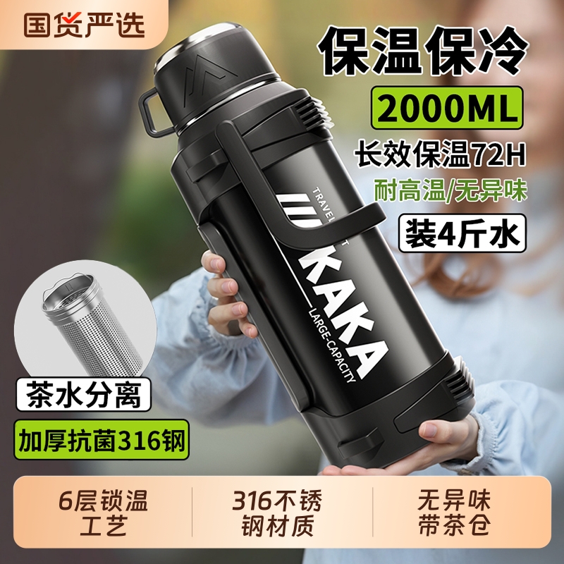 【长效保温】72小时超长保温