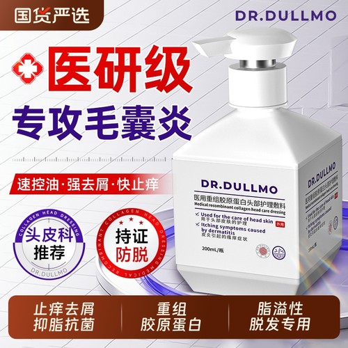 脂溢性脱发洗发水皮炎毛囊炎控油蓬松去屑洗头膏男女防脱生增密发