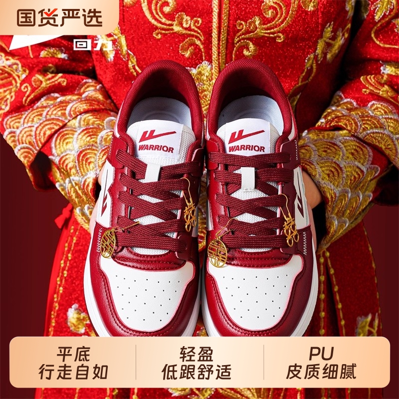 回力婚鞋秀禾鞋订婚鞋板鞋