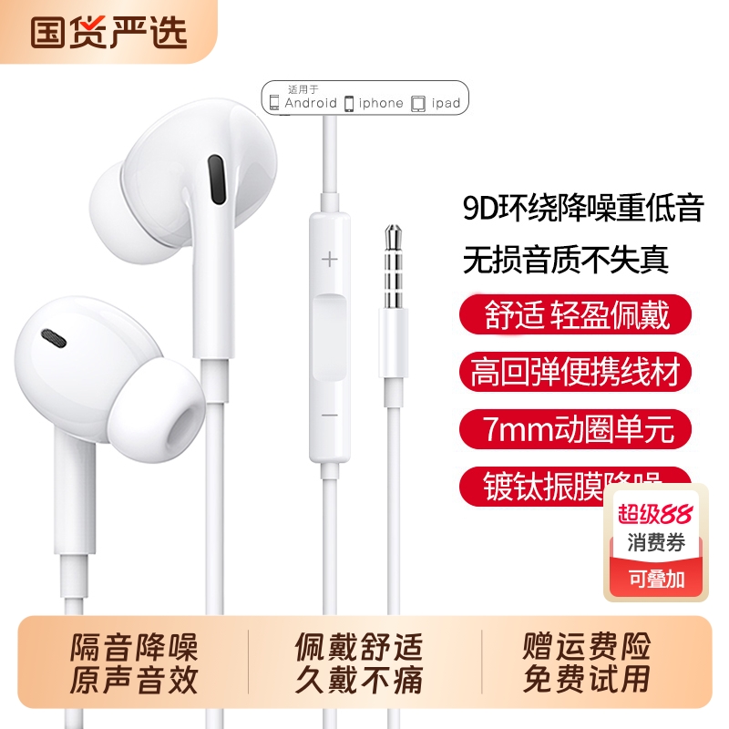 【HiFi音质】入耳式降噪有线耳机