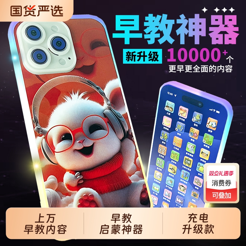 儿童手机玩具触屏仿真电话模型音乐婴儿可啃咬可充电宝宝早教新款