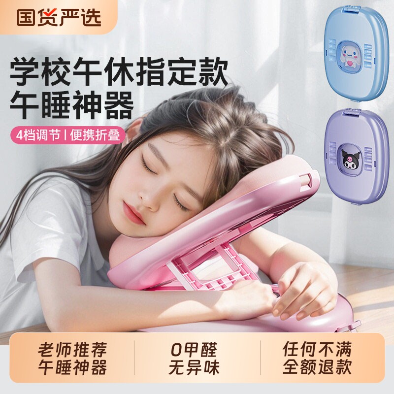 全网热销60W+】儿童午睡枕图片