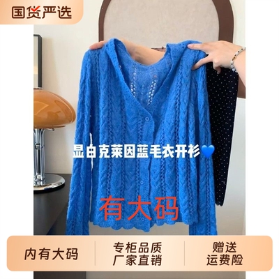 蓝色镂空显白V领针织开衫女秋冬新款简约气质宽松大码内搭毛衣