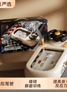 儿童赛车闯关大冒险游戏机避障玩具车轨道礼物男方向盘开车模拟