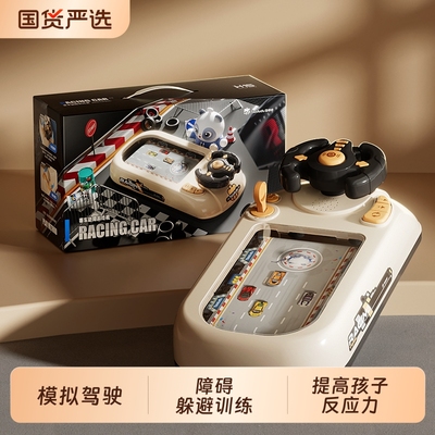儿童赛车闯关大冒险游戏机玩具车避障轨道新年礼物男方向盘开车