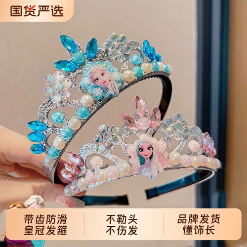 艾莎公主皇冠发箍儿童卡通库洛米王冠发饰小女孩生日礼物甜美可爱