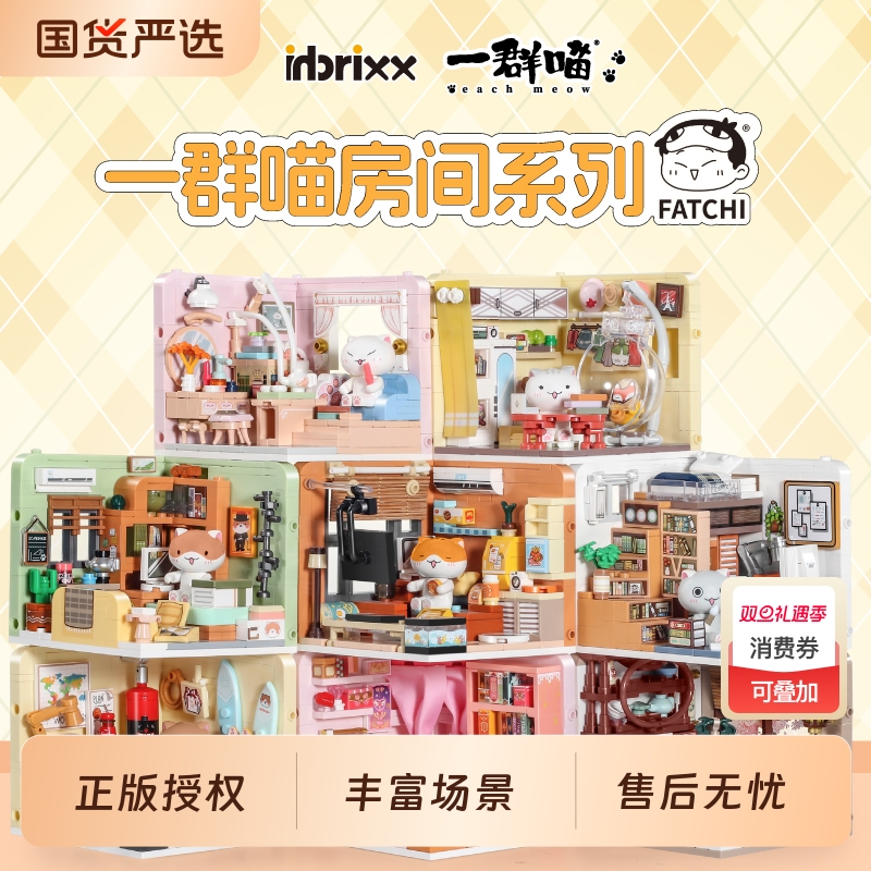 潘洛斯积木拼插玩具|351人收藏