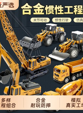 儿童合金工程车玩具滑行水泥混凝土搅拌车挖掘机油罐男孩汽车吊塔