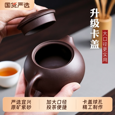 宜兴纯手工西施壶茶具套装