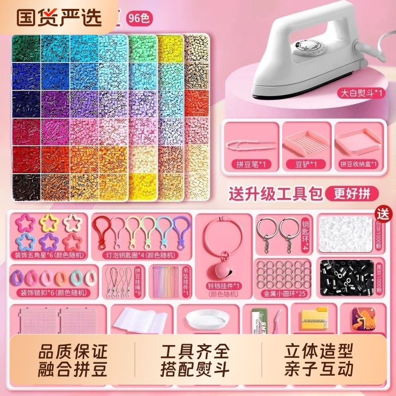 拼豆2.6mm手工DIY材料包配件融合套装工具豆女孩儿童补充专用