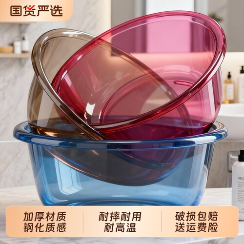 脸盆家用洗脸盆加厚大号透明洗衣盆洗菜盆学生宿舍婴儿洗澡洗脚盆