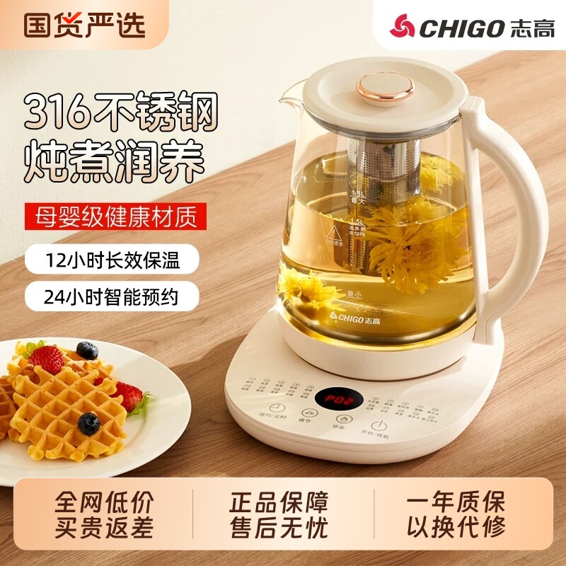 志高养生壶家用烧水炖煮一体小型煮茶器2026茶壶保温恒温玻璃花茶