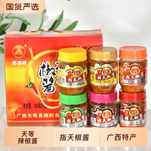 兆强牌指天椒酱礼盒豆豉蒜