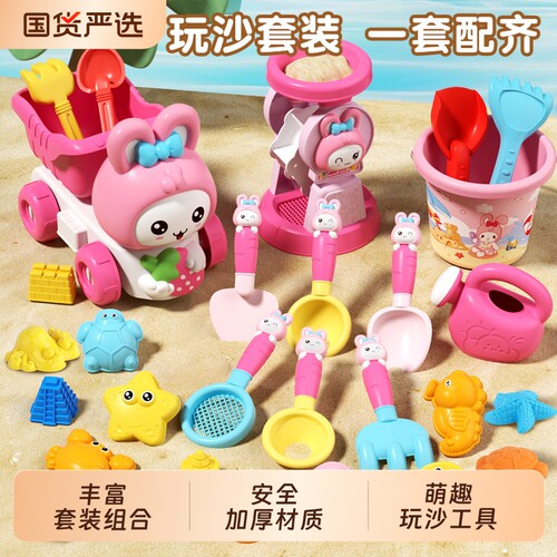 萌兔儿童玩沙工具套装