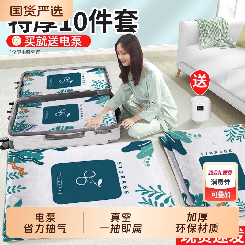 真空压缩袋收纳袋被子衣物衣服专用羽绒服棉被行李箱旅游打包袋子