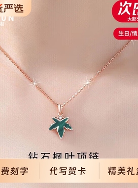 琦君轻奢枫叶锁骨链小众设计