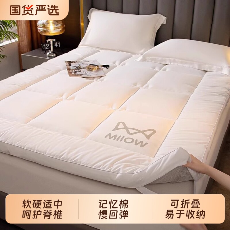 猫人棉花床垫遮盖物软垫家用卧室榻榻米垫子加厚学生宿舍单人床褥