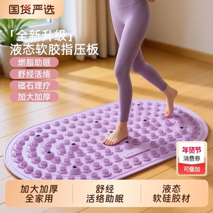 液态硅胶实心指压板超慢跑足底按摩垫中医通经络室内脚踩踏趾压板