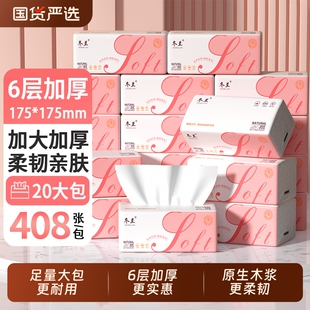 冬兰抽纸卫生纸纸巾家用408张大包6层餐巾纸实惠整箱批擦手国货