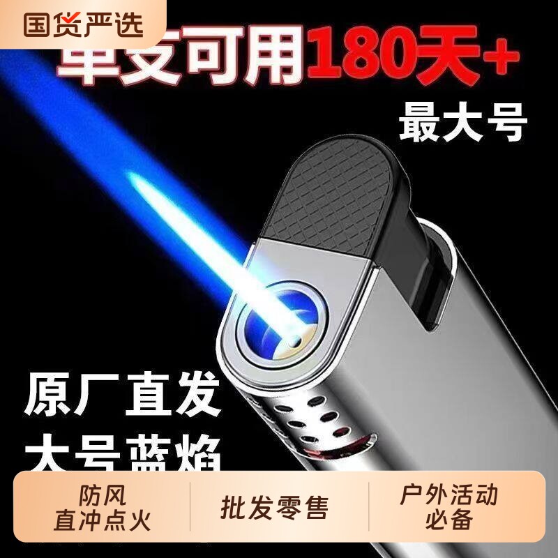 加厚防爆耐用金属直冲蓝焰防风打火机一次性充气批发零售