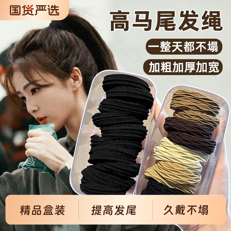扎头马尾不塌头圈发绳女高弹力耐用皮筋发圈加粗加厚头绳头饰黑色