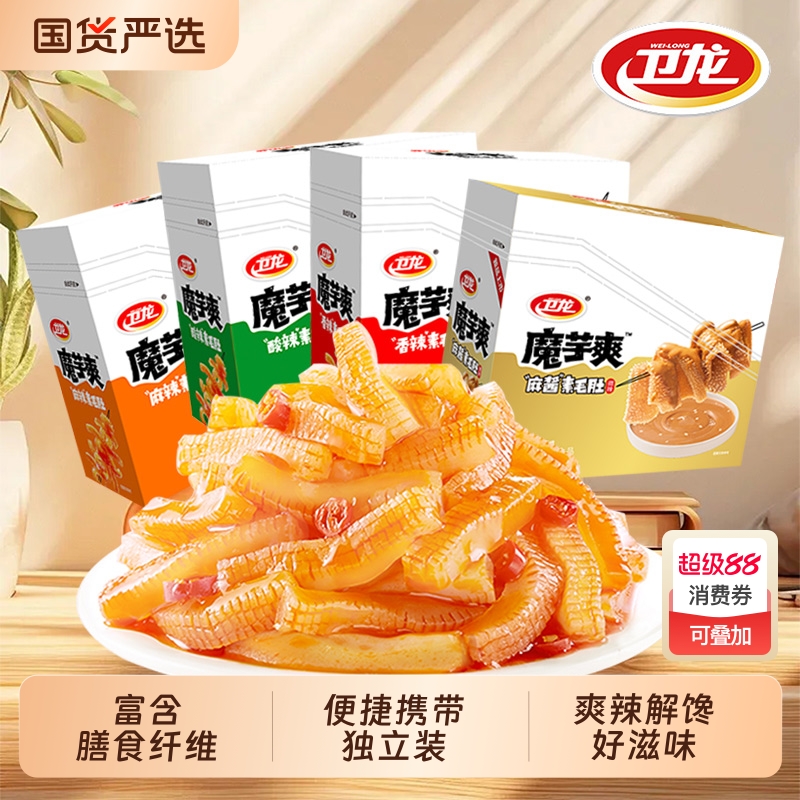 卫龙辣条香辣魔芋爽素魔芋零食麻酱素毛肚麻辣解馋小吃食品辣味