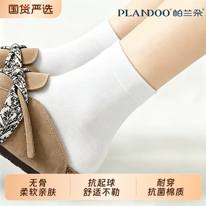 白色袜子女款纯棉抗起球图片