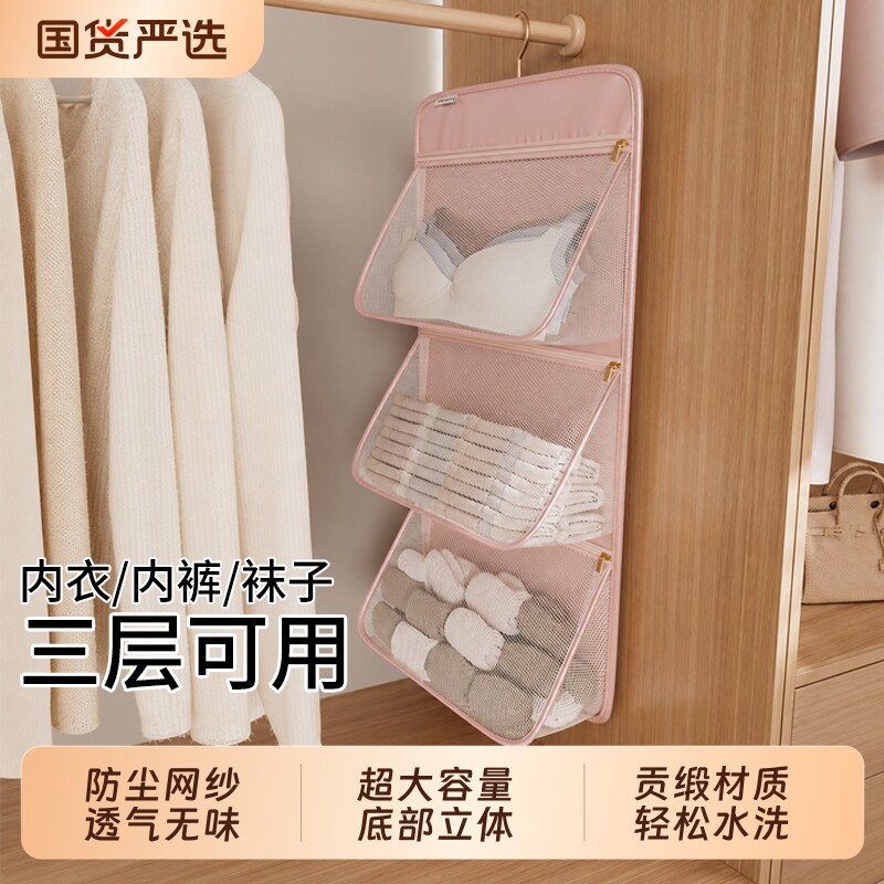 内衣收纳袋挂式内裤收纳神器挂袋装袜子收纳网兜宿舍衣柜丝袜壁挂