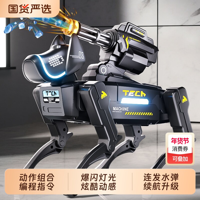 电动遥控汽车智能机器狗水弹男孩子玩具儿童编程双感应漂移越野车